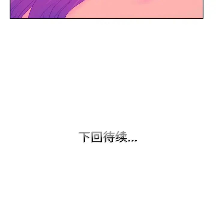 一杆入洞第4话