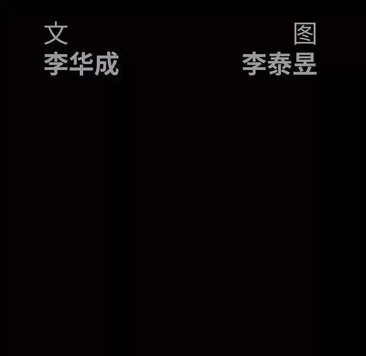 後娜第12话