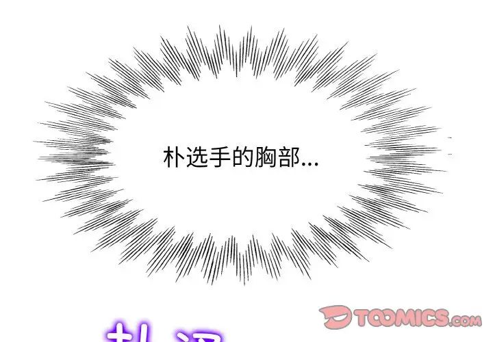 一杆入洞第5话