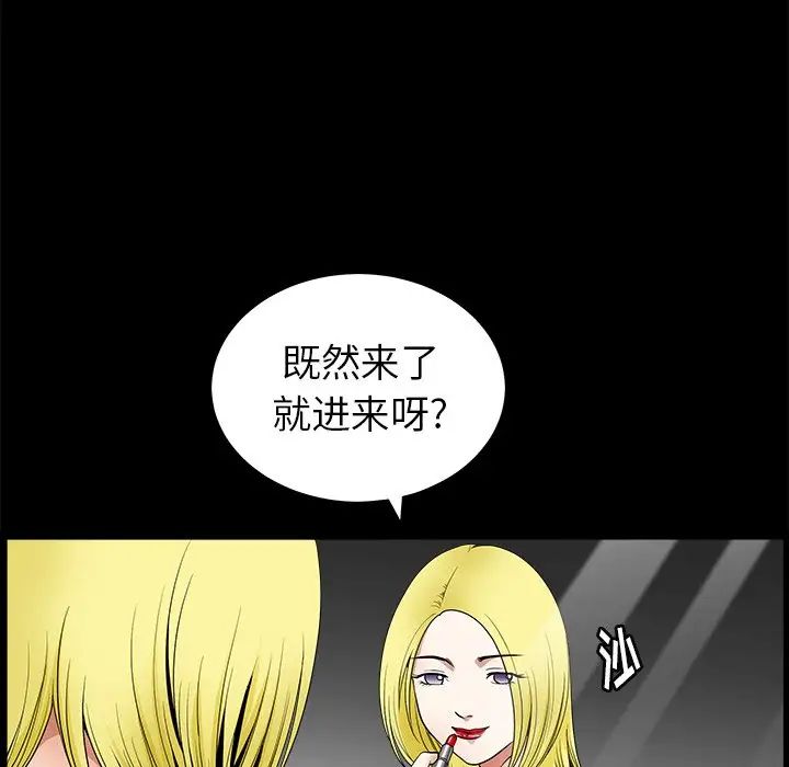 后娜第12话