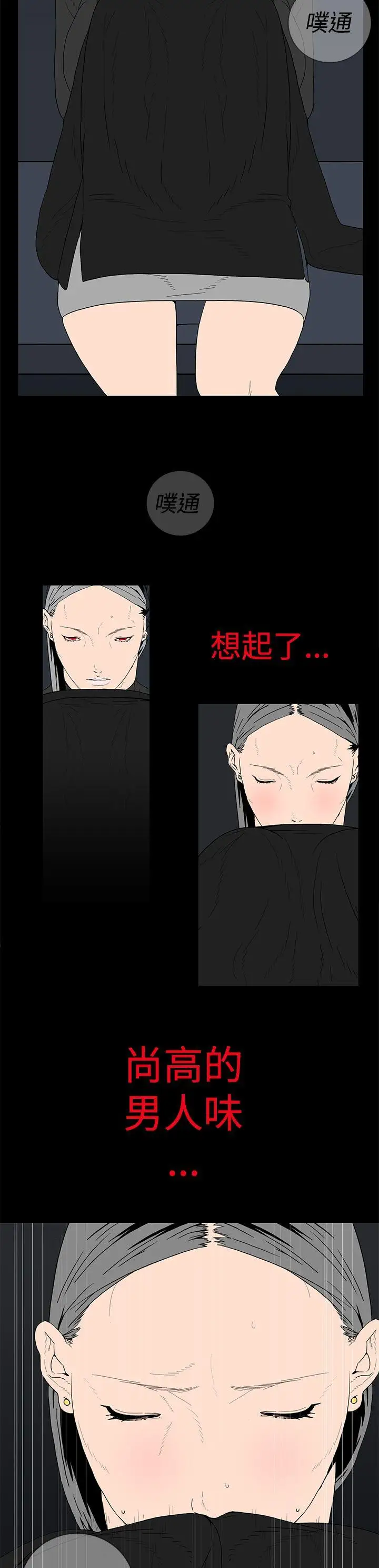 离婚男女第14话