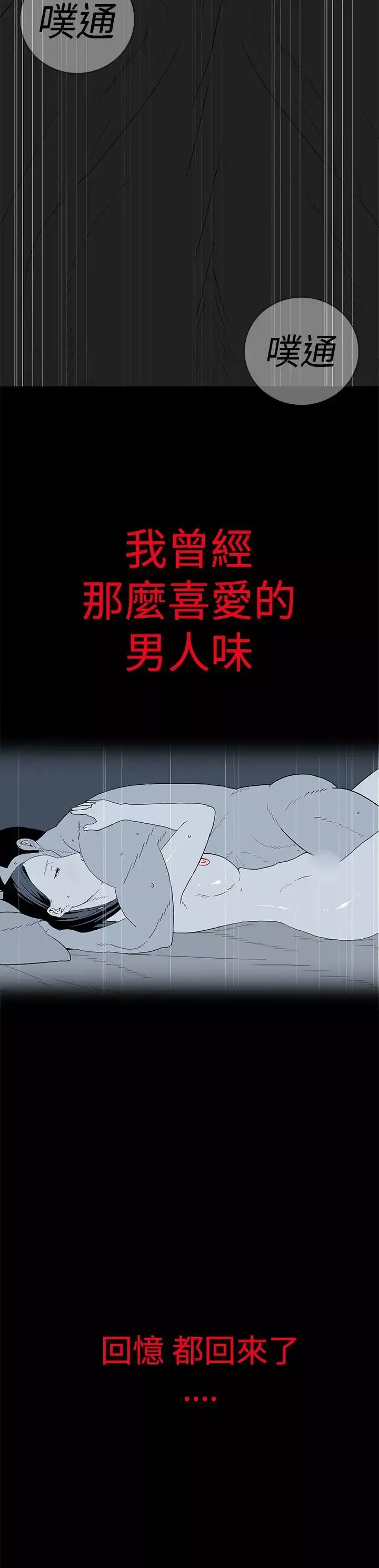 離婚男女第14話