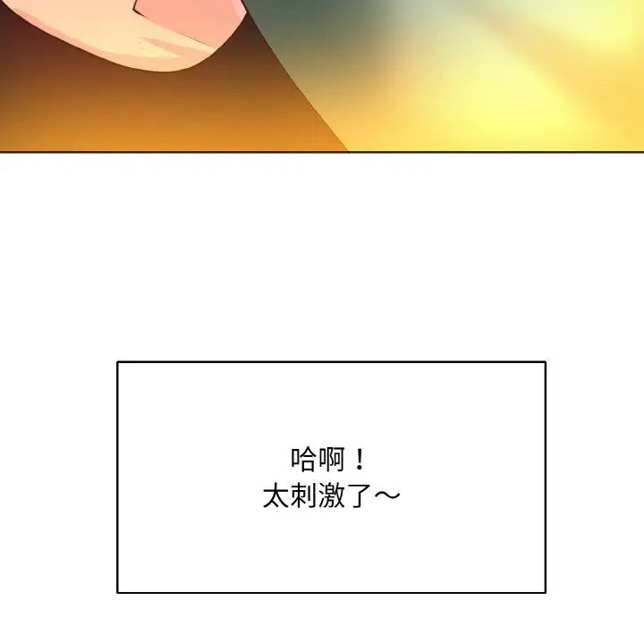 一杆入洞第5话