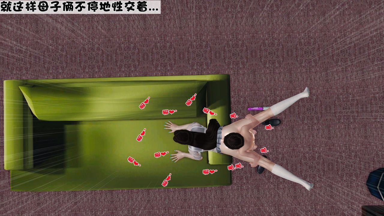 [3D]性母第35话