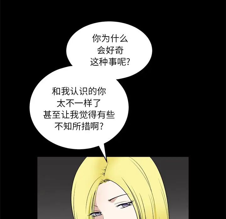 後娜第12话
