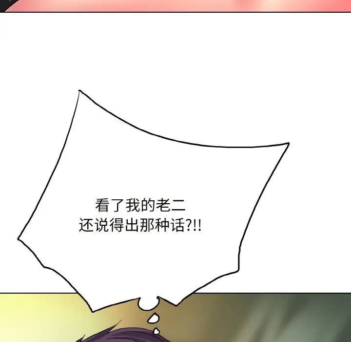 一杆入洞第5话
