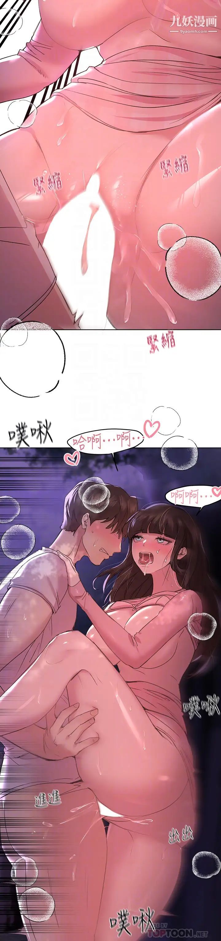 姊姊们的调教第16话-子阳把我变得好奇怪