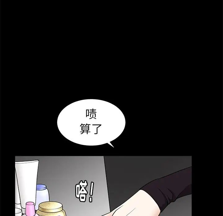 後娜第12话