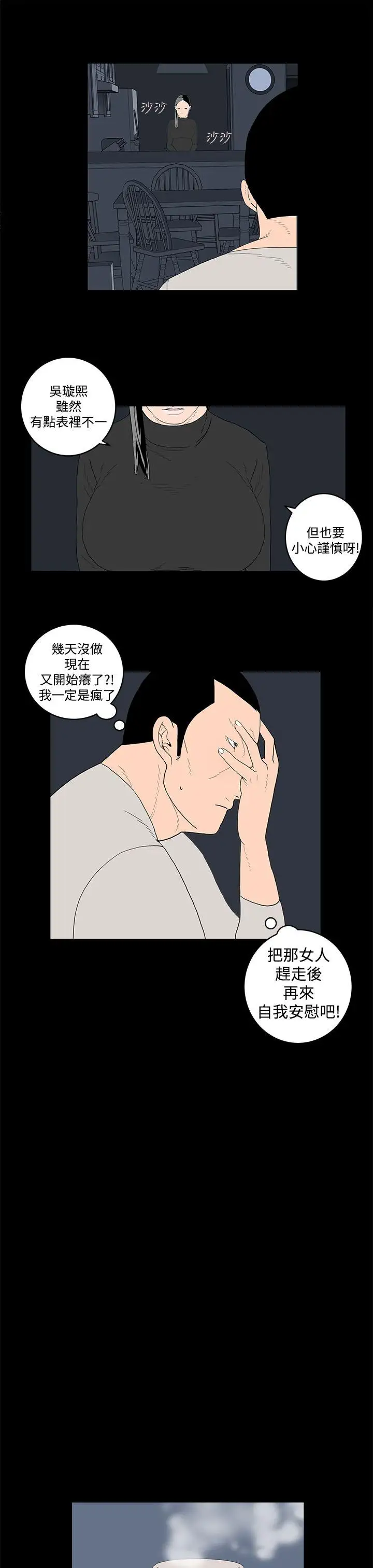 離婚男女第15話