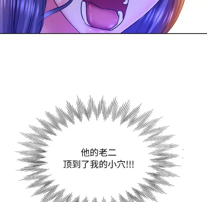一杆入洞第5话