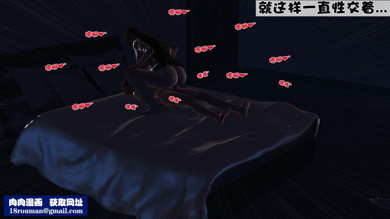 [3D]性母第35话