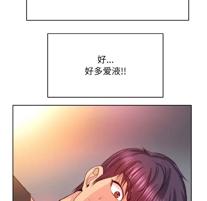 一杆入洞第5话