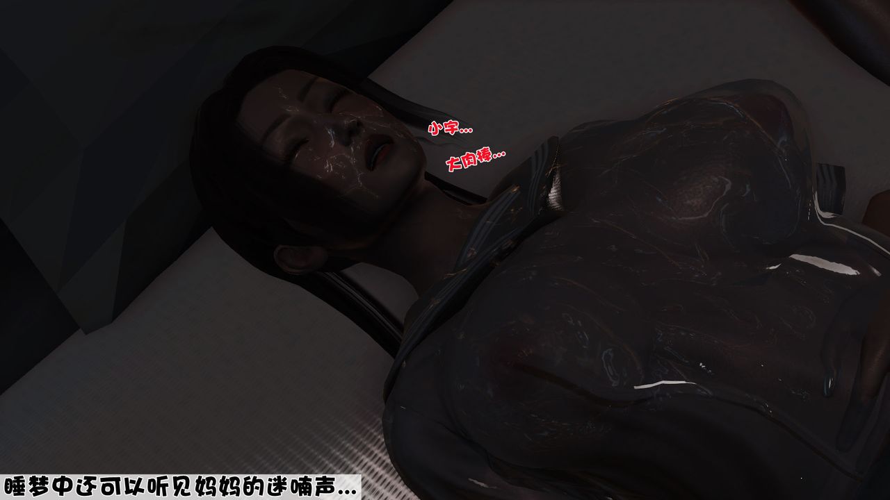 [3D]性母第36话