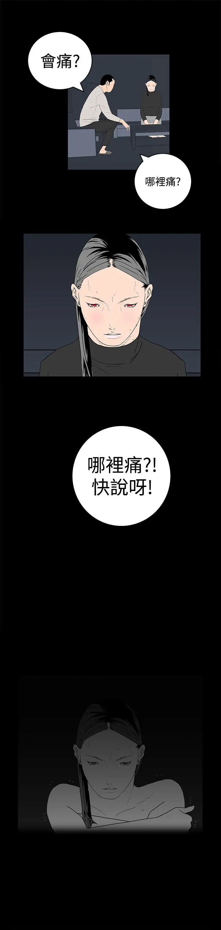 離婚男女第15話