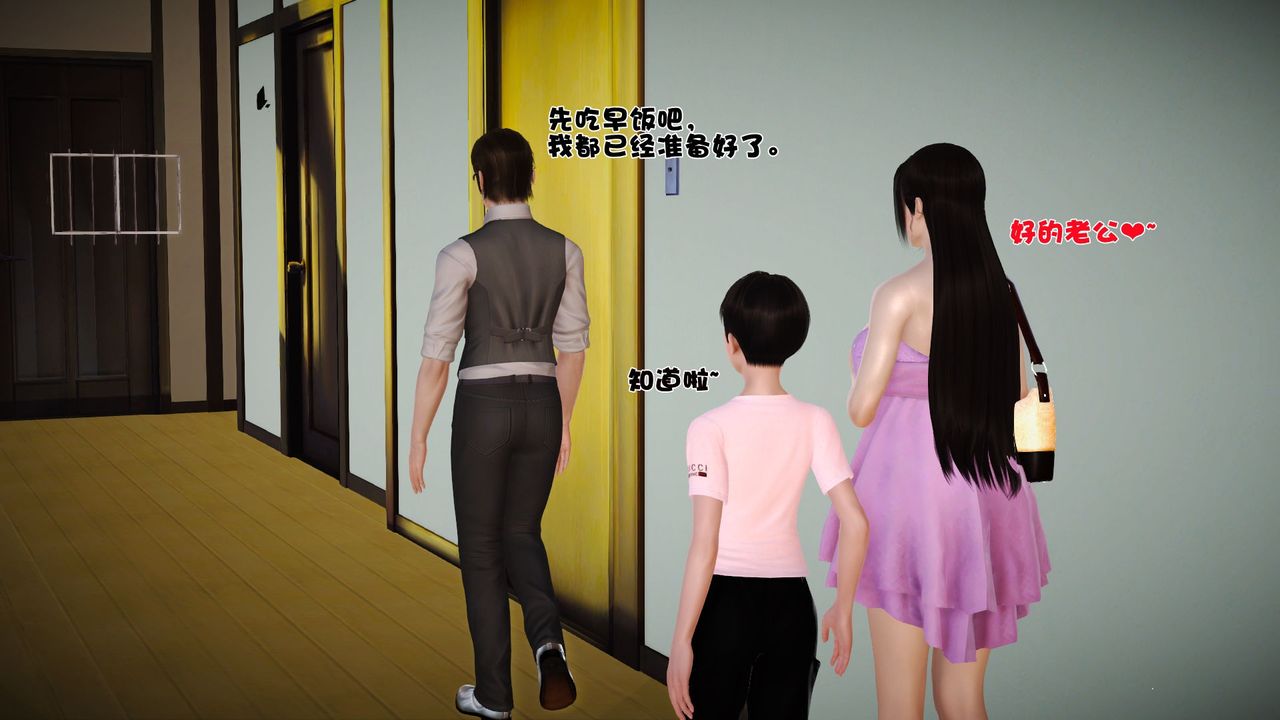 [3D]性母第36话