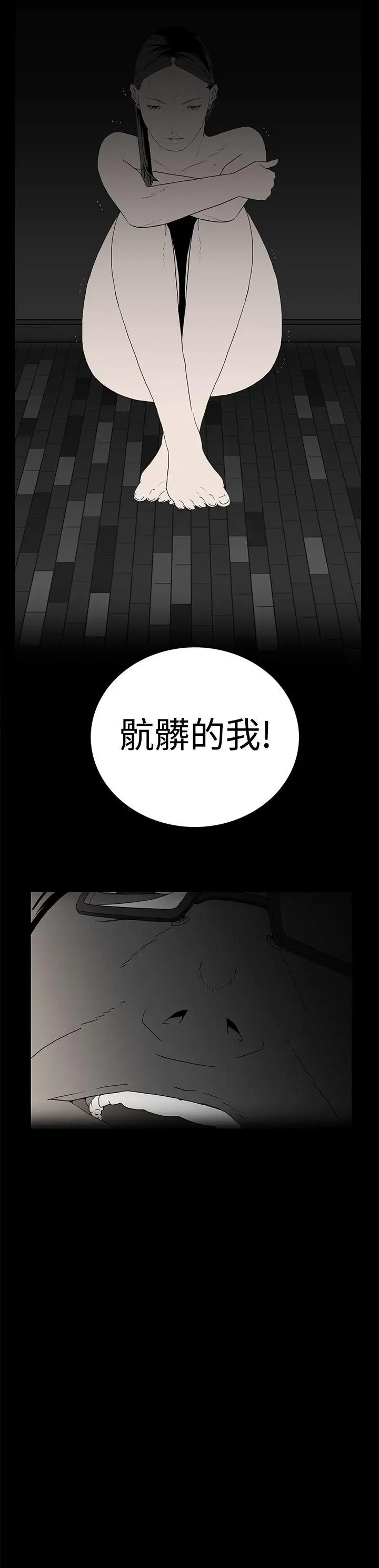 离婚男女第15话