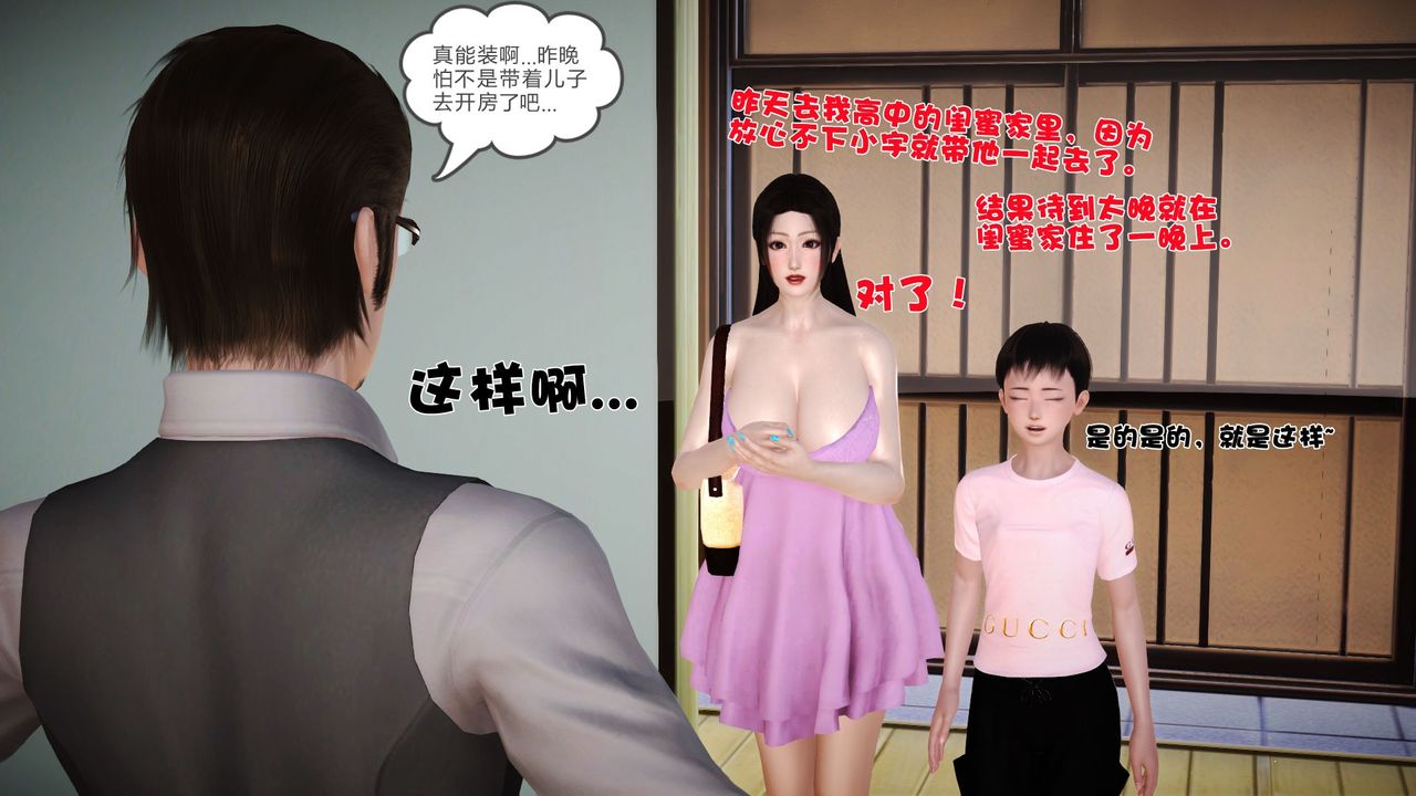 [3D]性母第36話