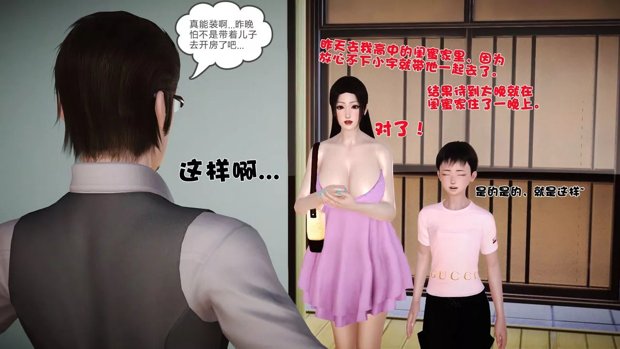 [3D]性母第36話