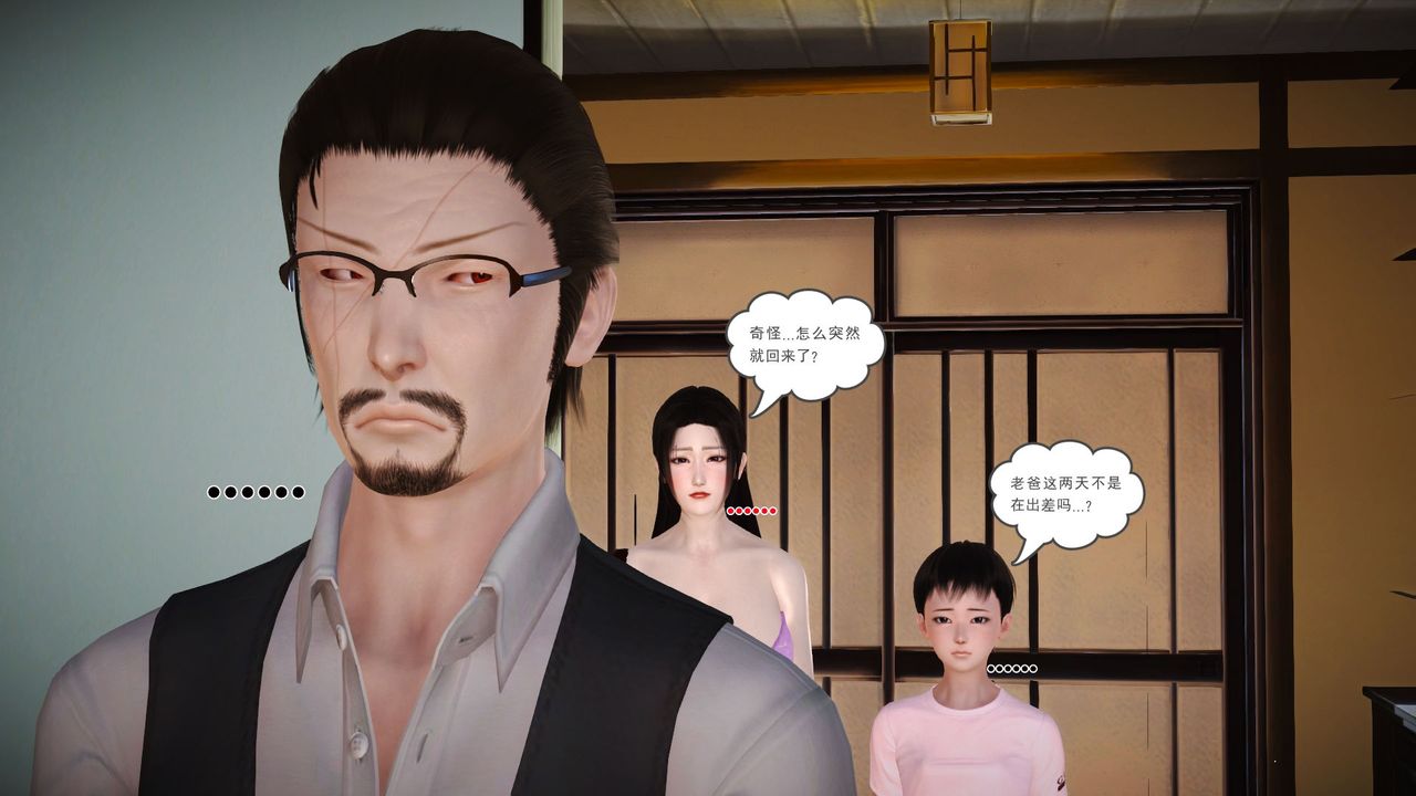 [3D]性母第36話