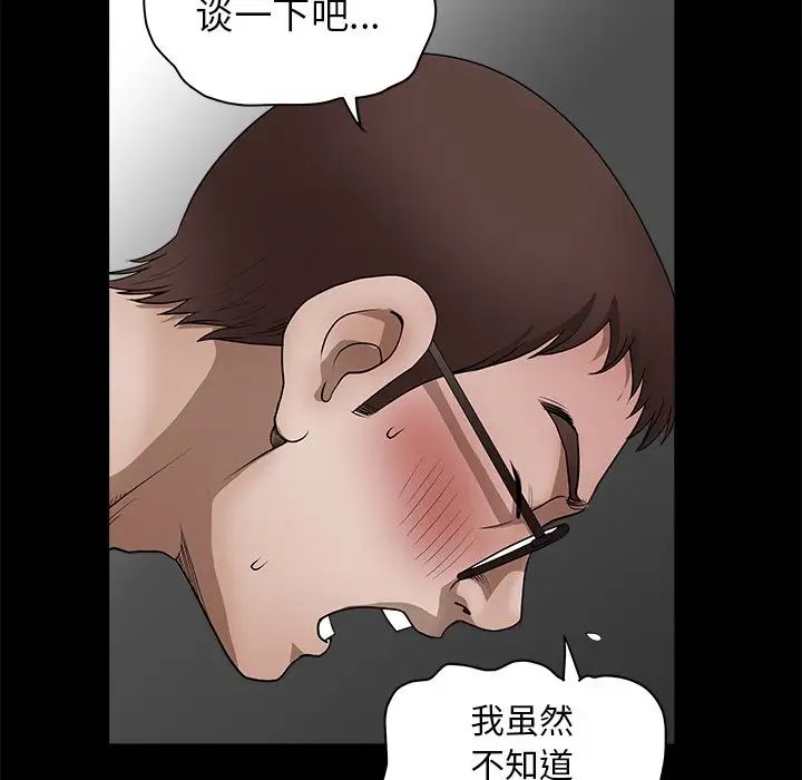 後娜第12话