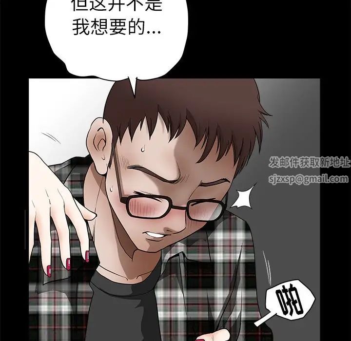 后娜第12话
