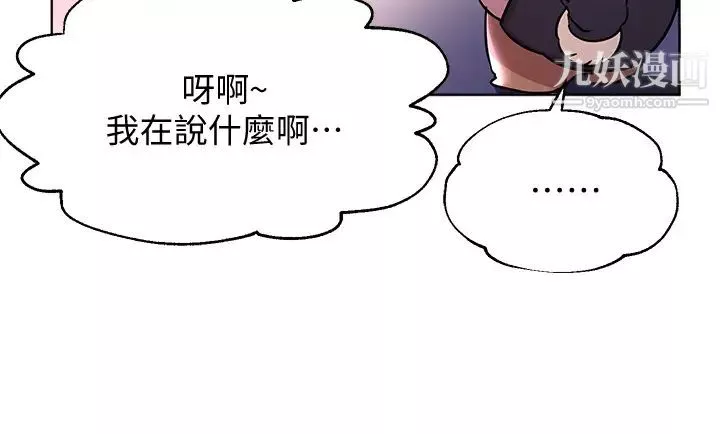 姊姊們的調教第16話-子陽把我變得好奇怪