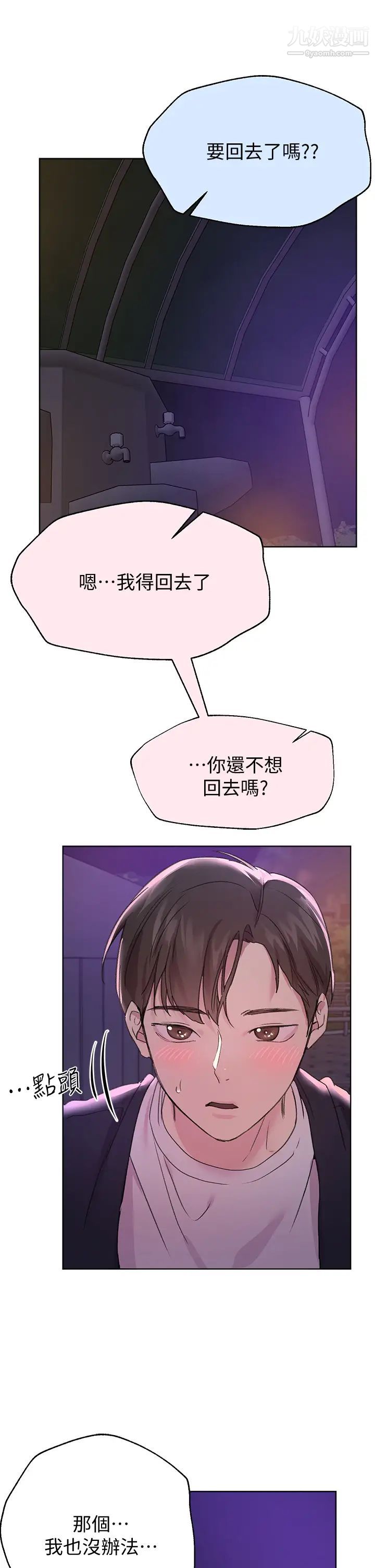 姊姊们的调教第16话-子阳把我变得好奇怪