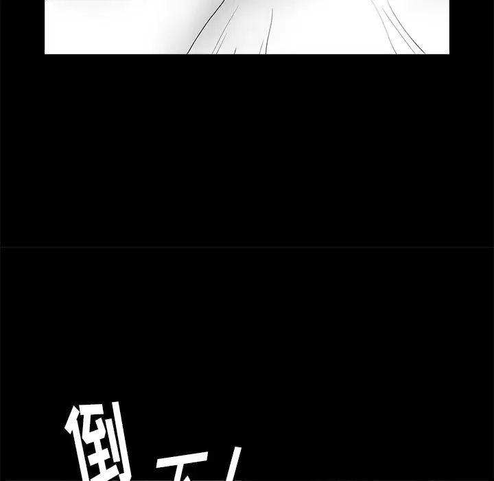 後娜第12话