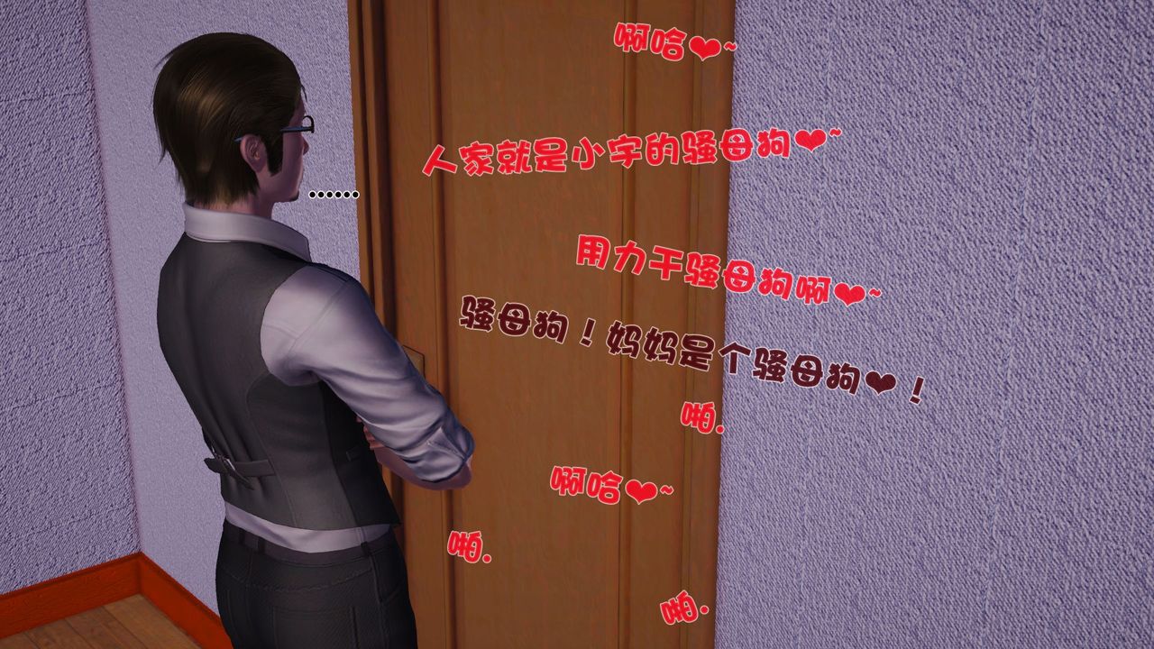 [3D]性母第36话
