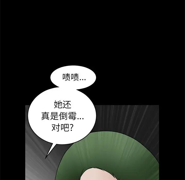 后娜第12话