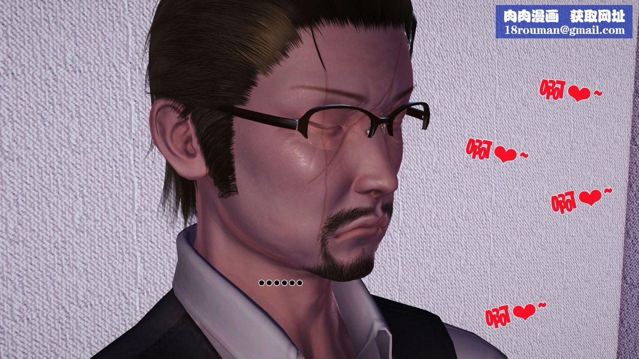 [3D]性母第36話
