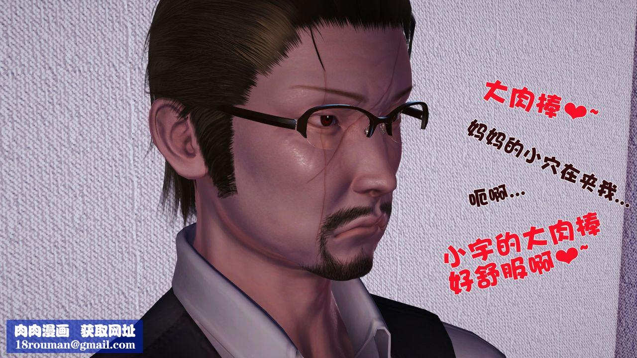 [3D]性母第36话