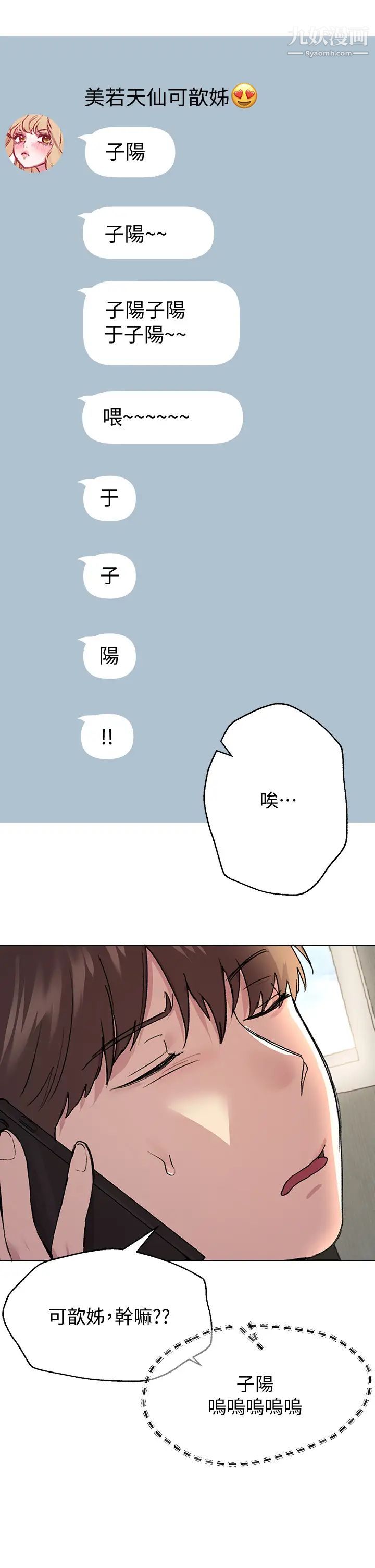 姊姊们的调教第16话-子阳把我变得好奇怪