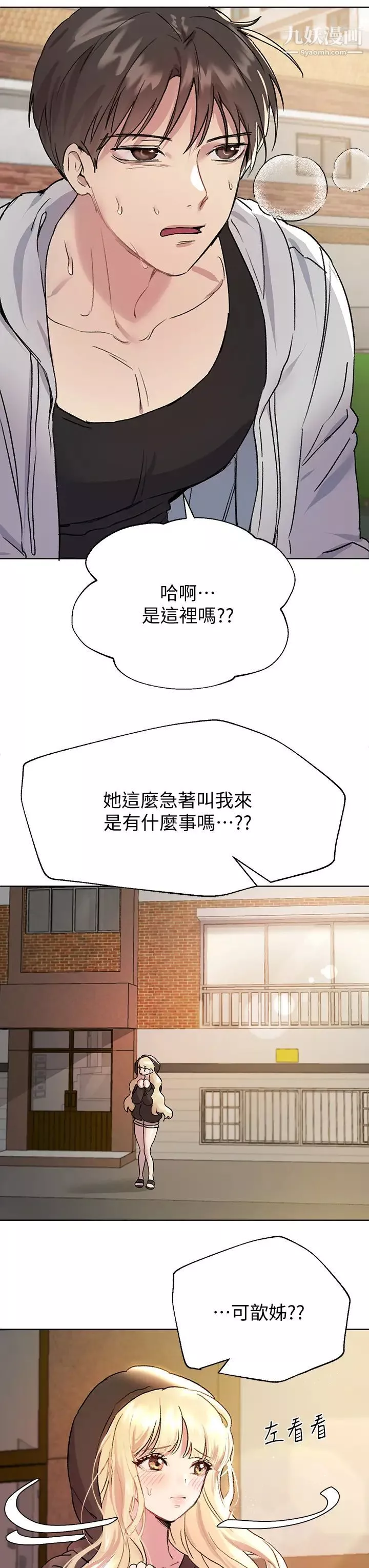 姊姊們的調教第16話-子陽把我變得好奇怪