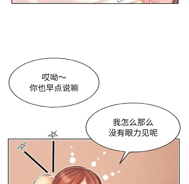 一杆入洞第5话
