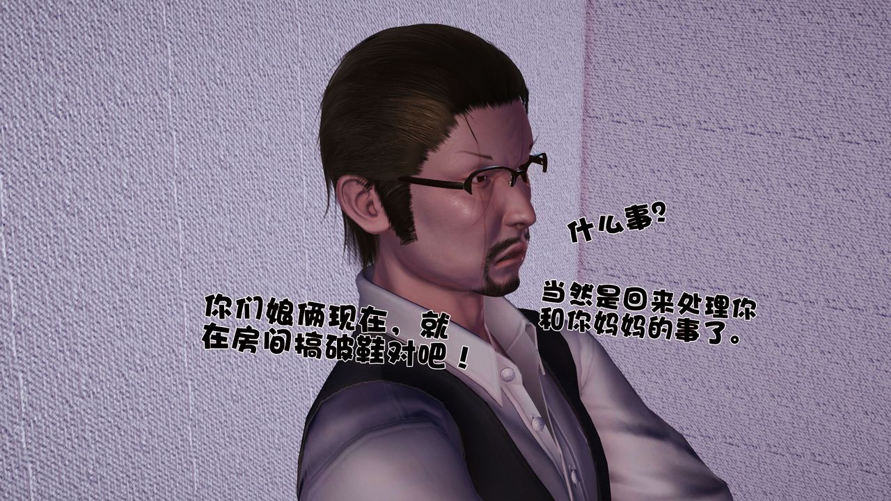 [3D]性母第36話