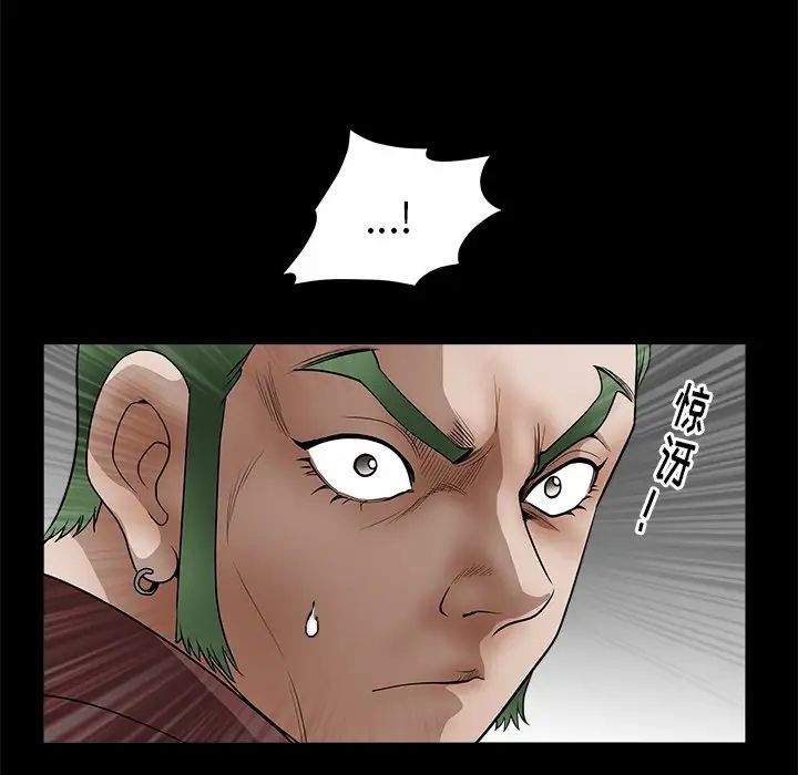 後娜第12话