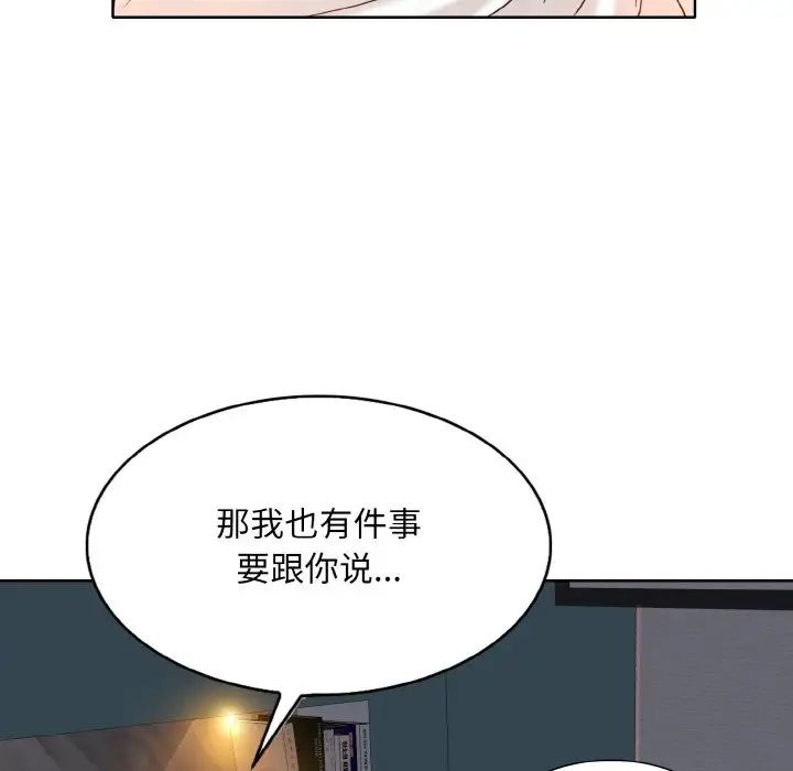 一杆入洞第5话