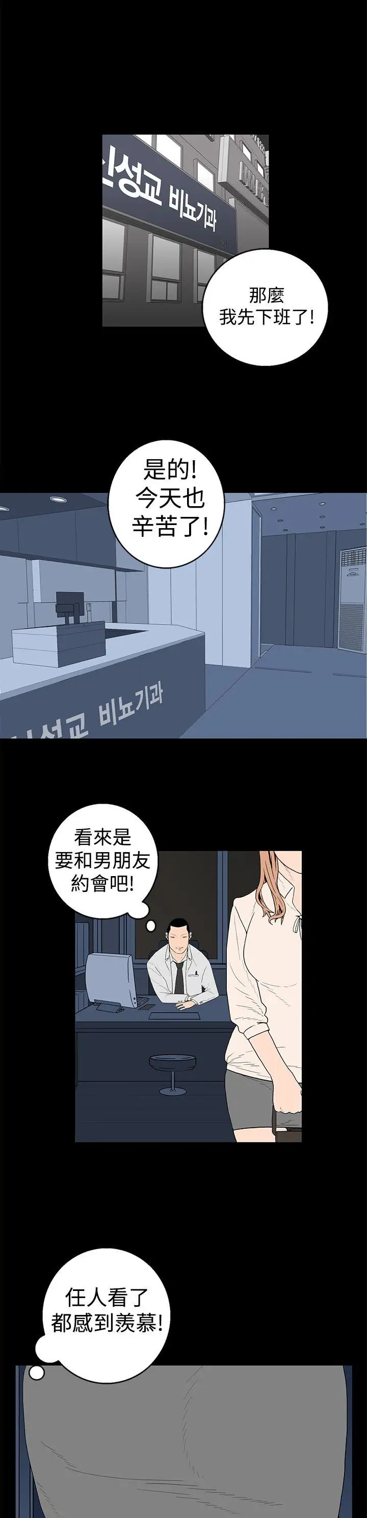 離婚男女第18話