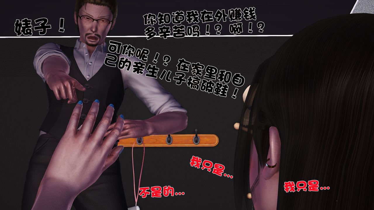 [3D]性母第36话