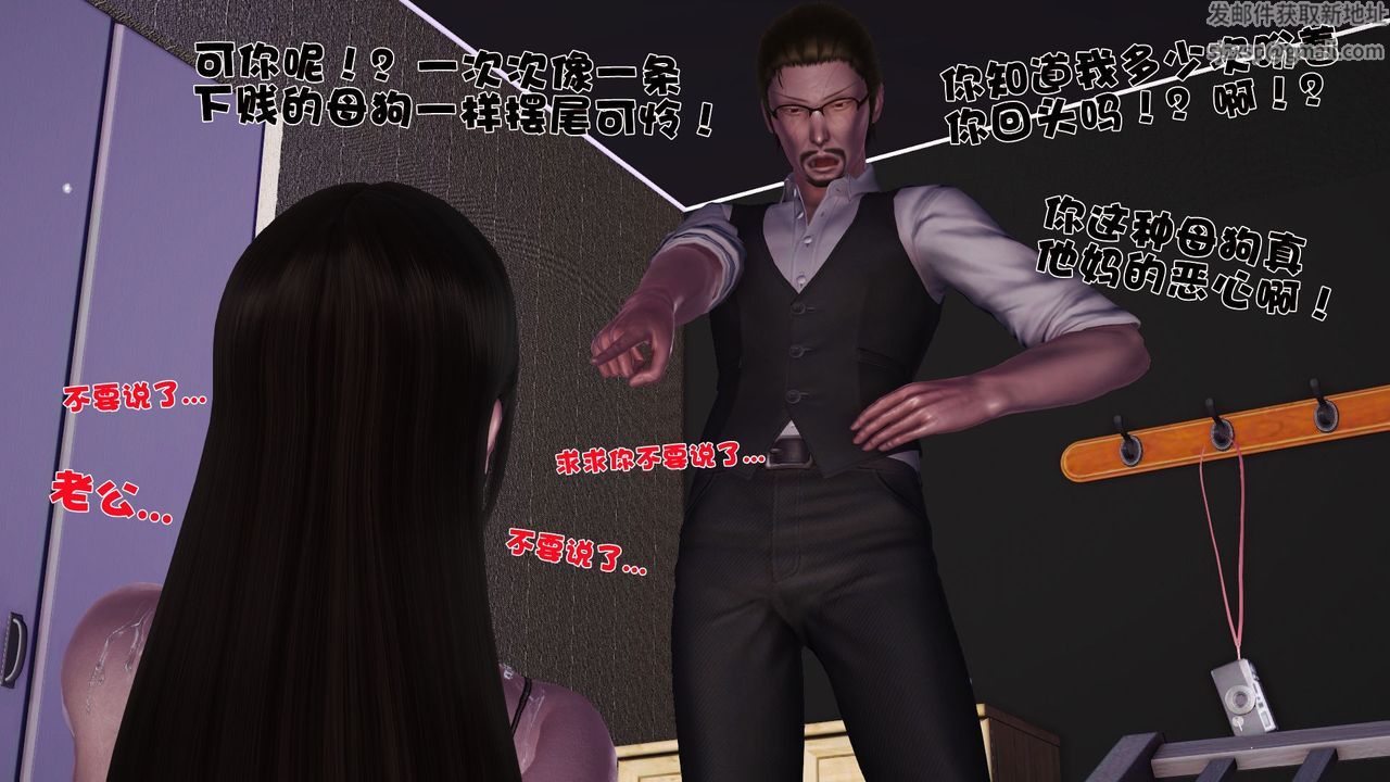 [3D]性母第36话
