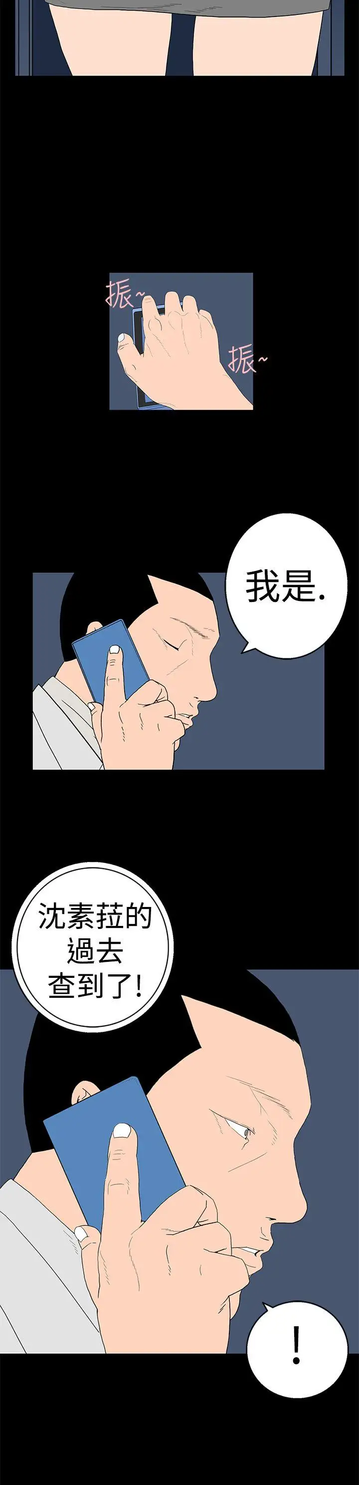 離婚男女第18話