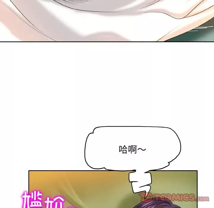 一杆入洞第5話