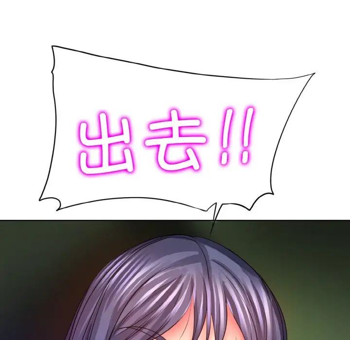 一杆入洞第5话