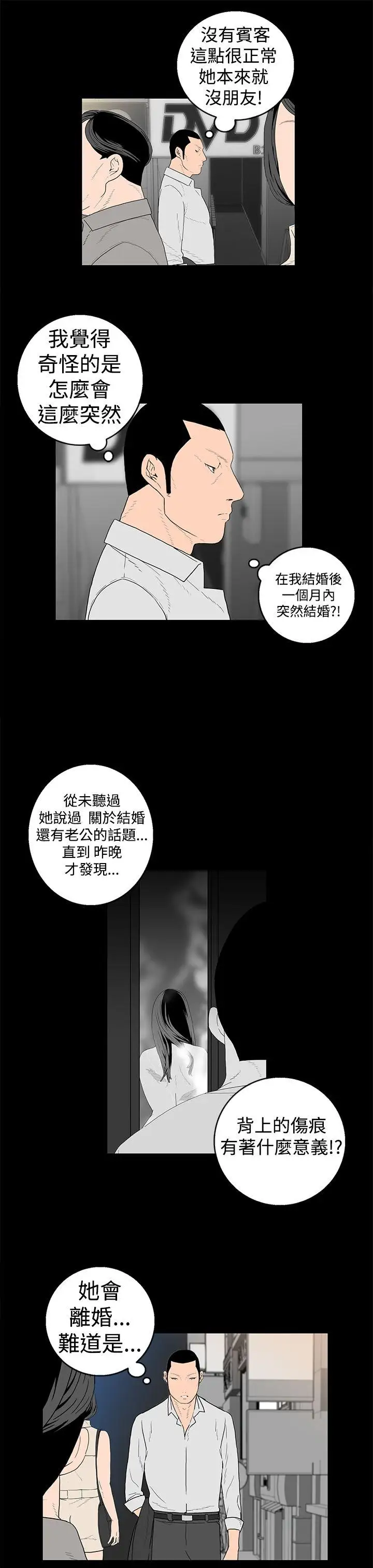 离婚男女第18话