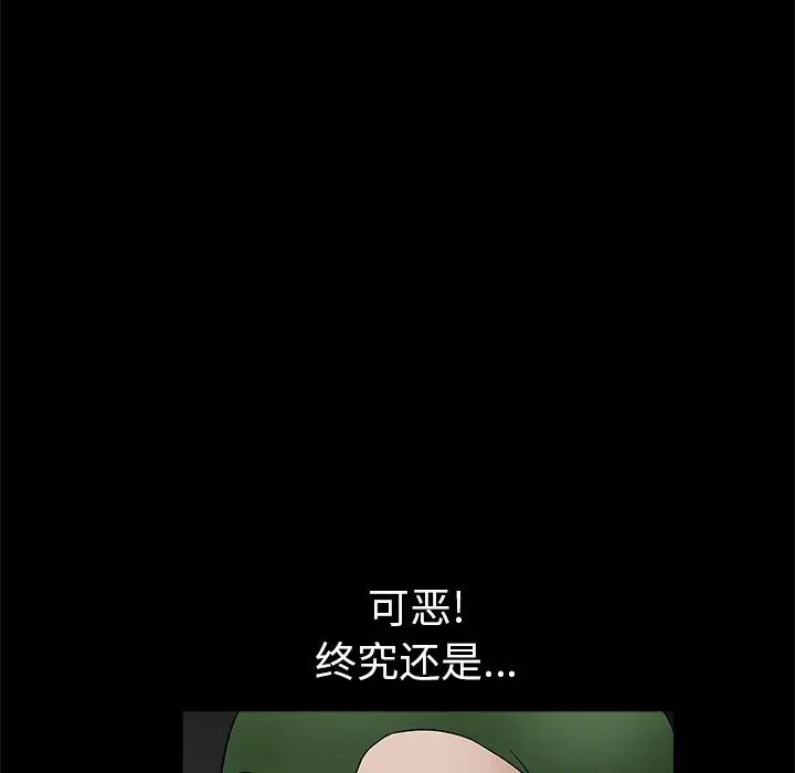 后娜第12话