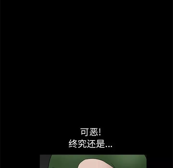 後娜第12话