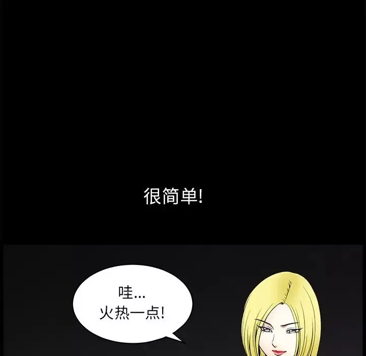 後娜第12话