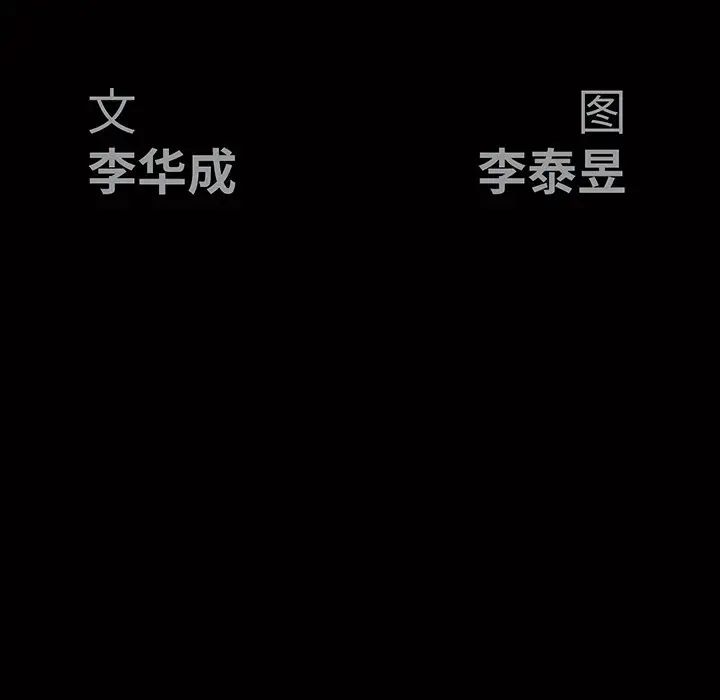 後娜第13话