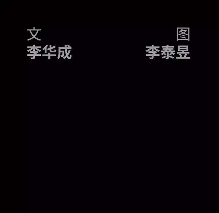 後娜第13话